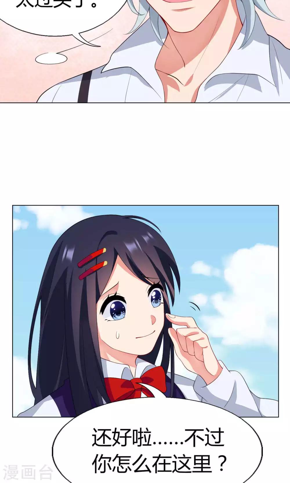 第8话 不一样的路-第9话