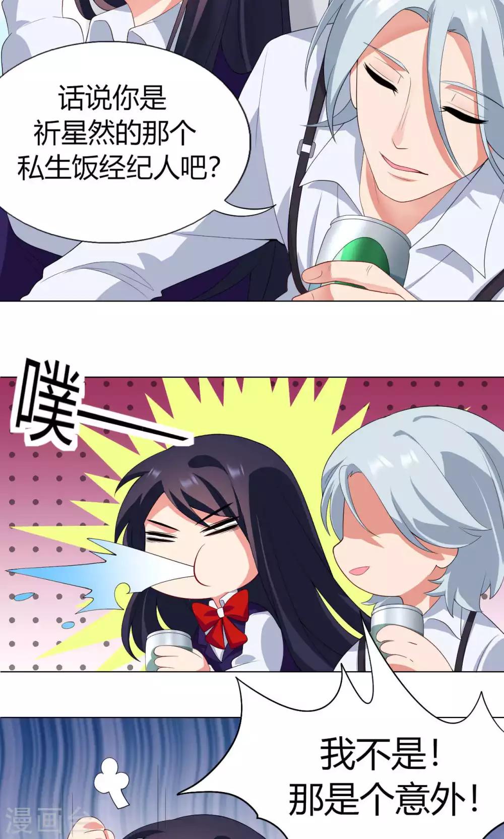 第8话 不一样的路-第9话