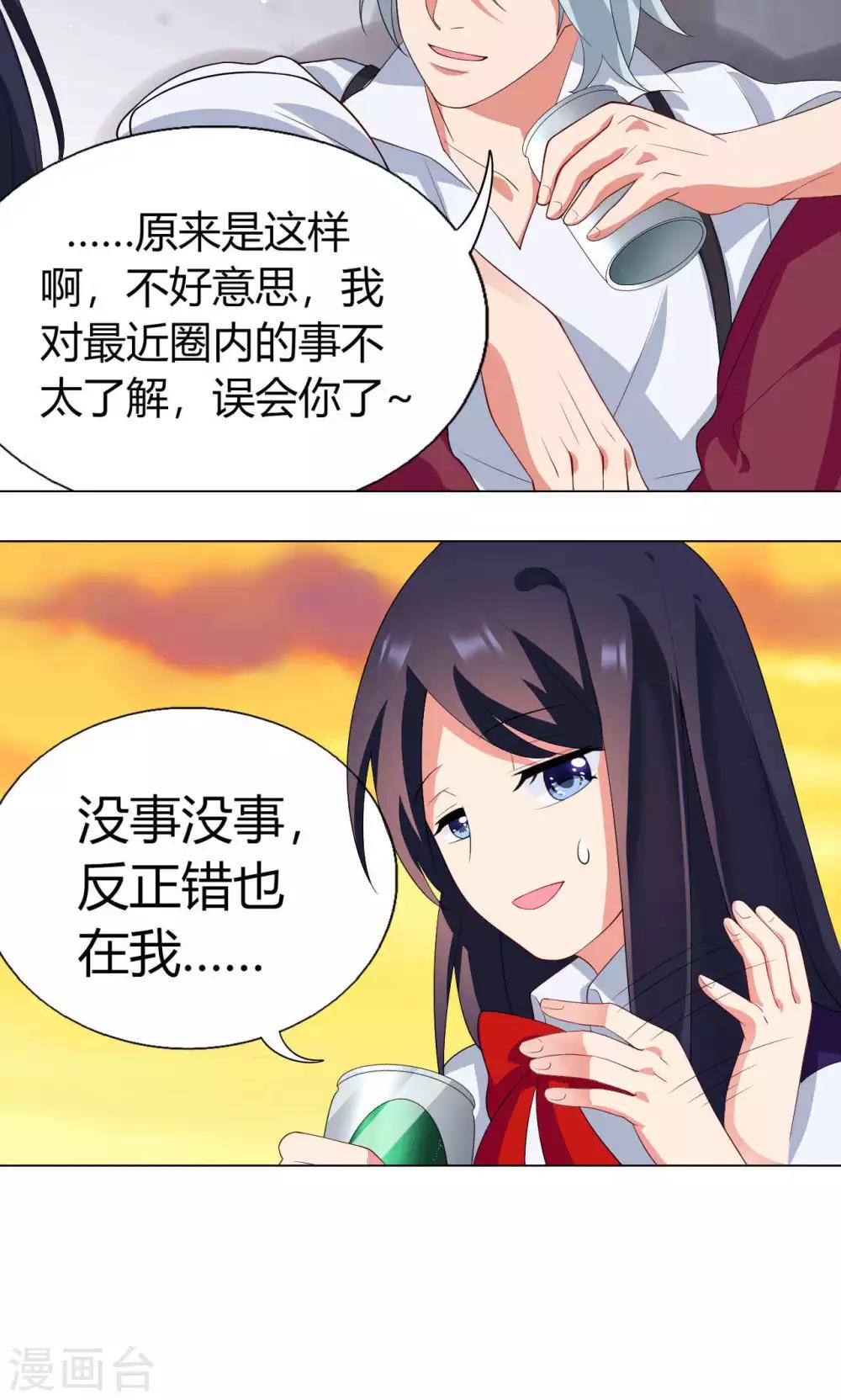 第8话 不一样的路-第9话