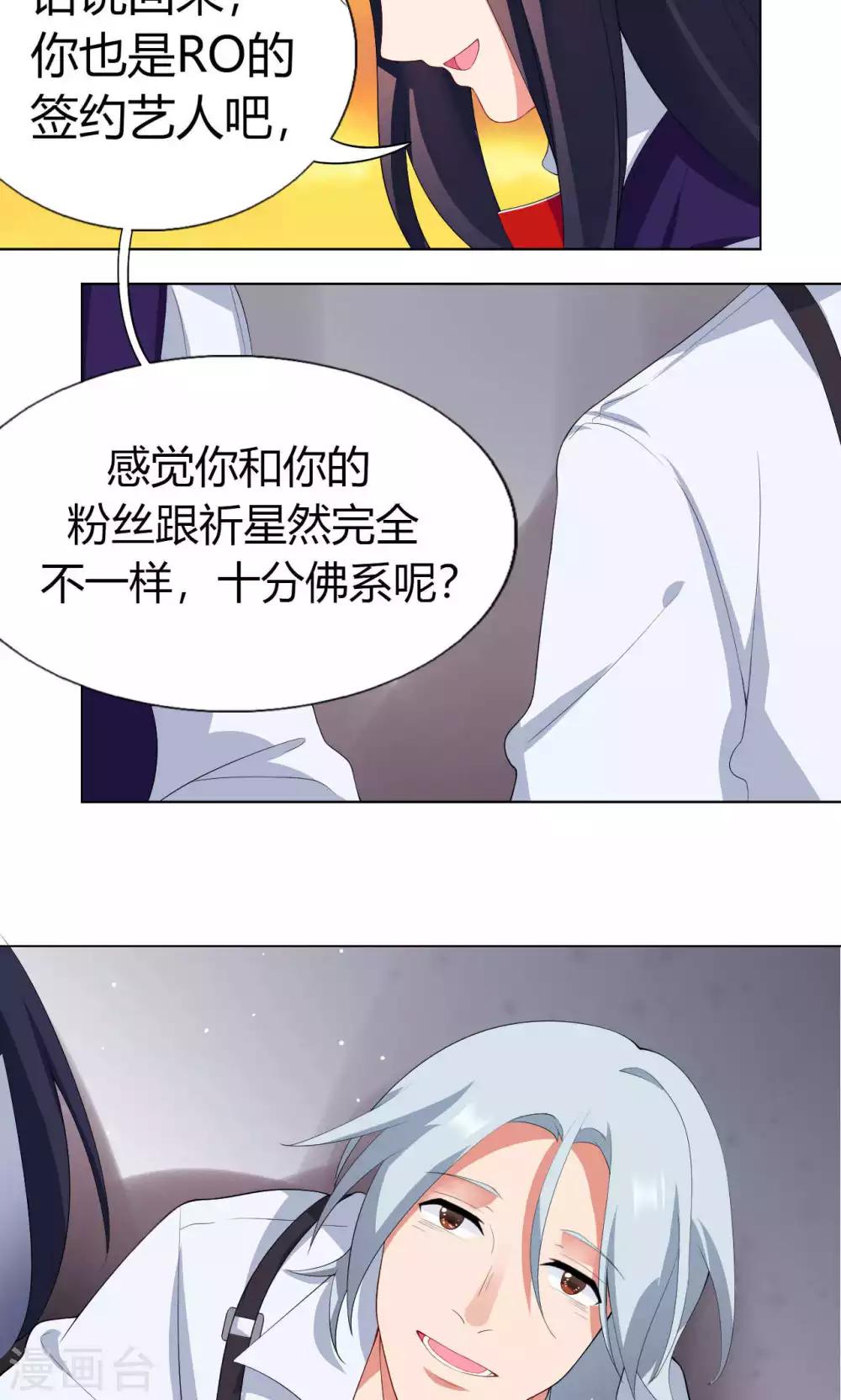 第8话 不一样的路-第9话