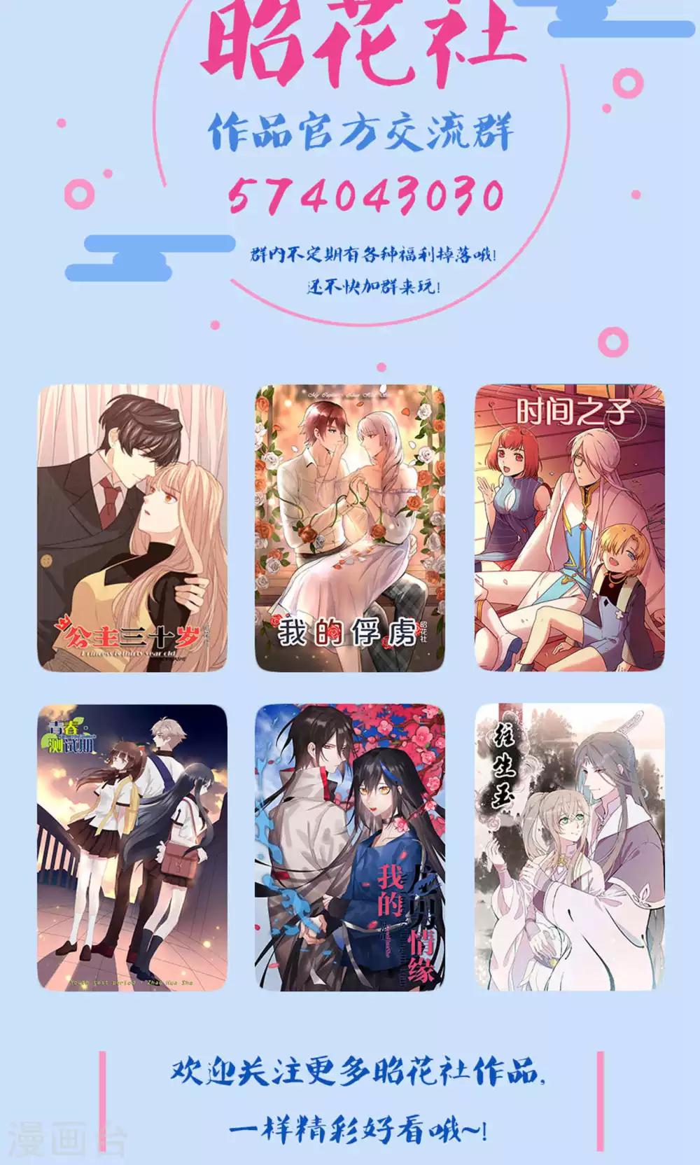 第8话 不一样的路-第9话