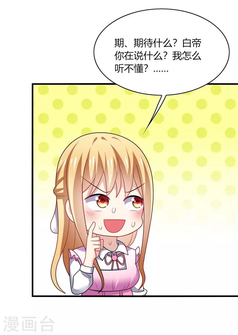 第13话 唔唔！每次你都欺负我！-第15话