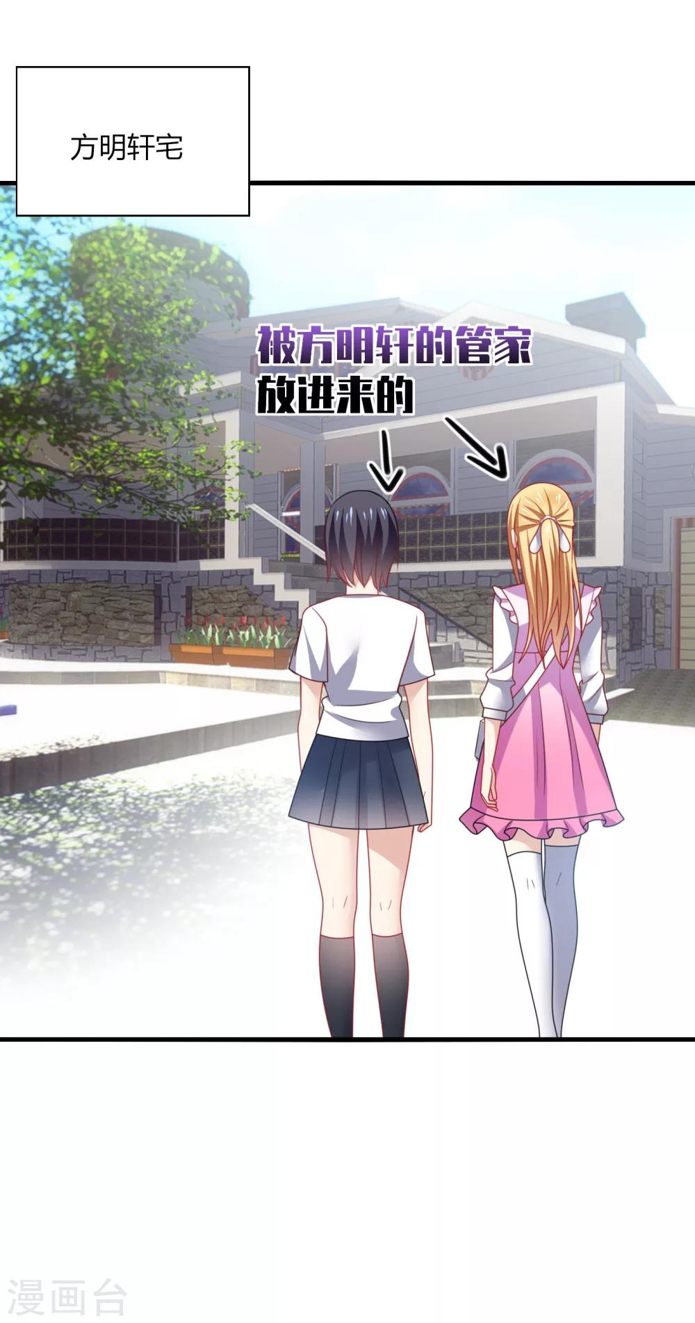 第15话 流氓！打断你的咸猪手！-第17话