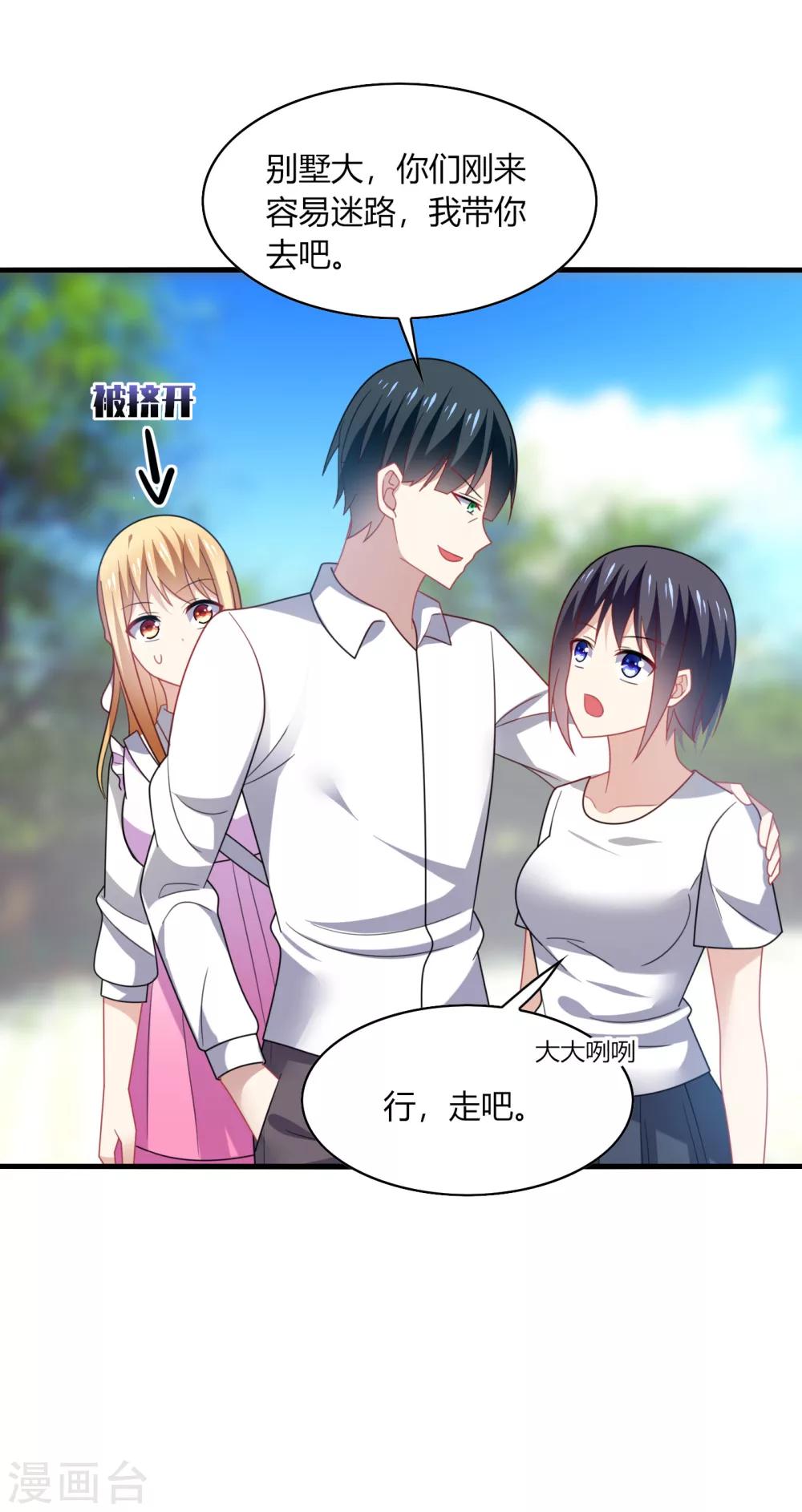 第15话 流氓！打断你的咸猪手！-第17话