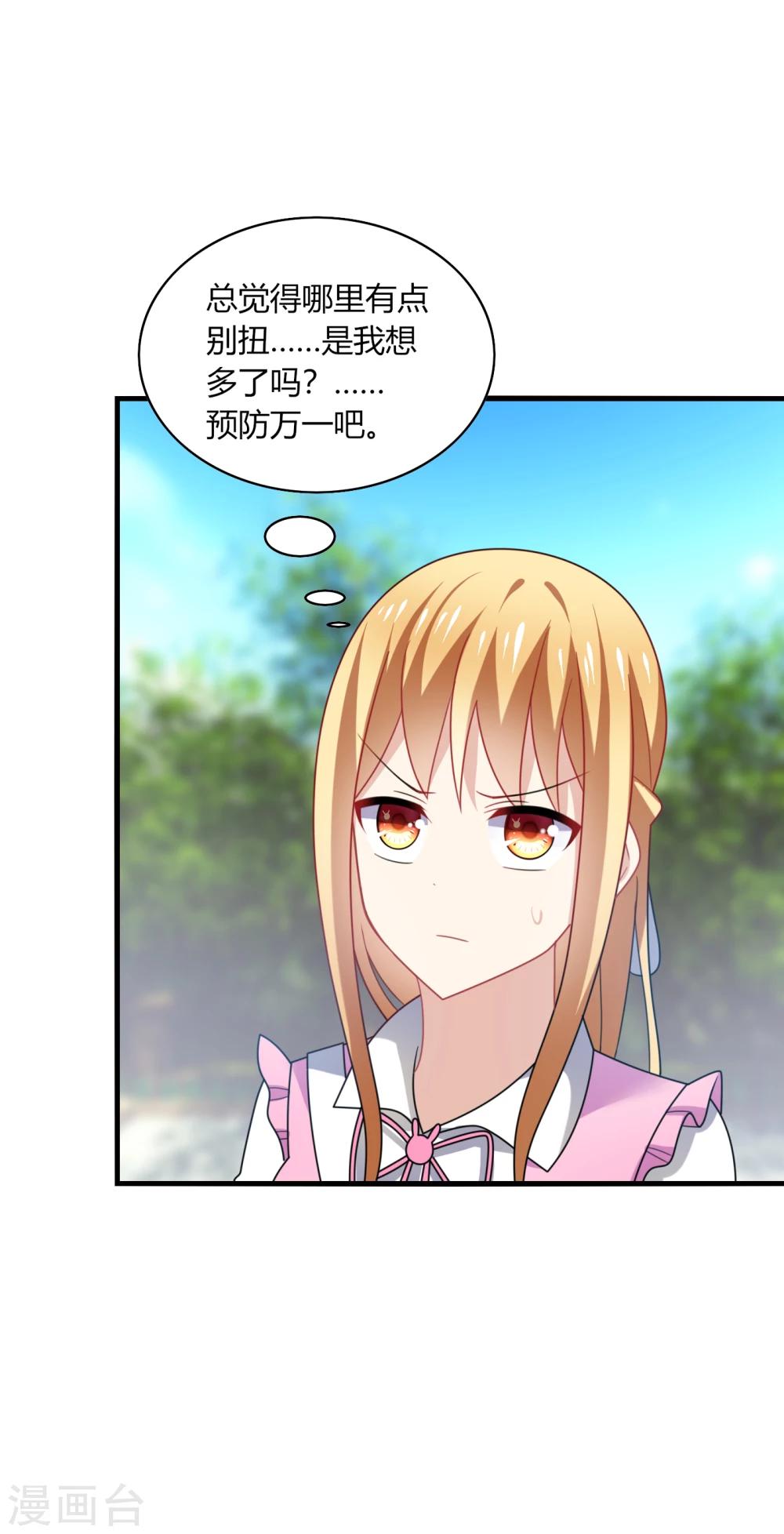 第15话 流氓！打断你的咸猪手！-第17话