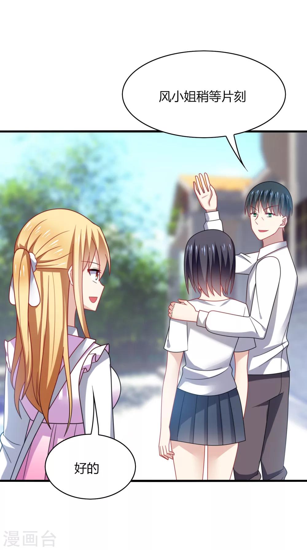 第15话 流氓！打断你的咸猪手！-第17话