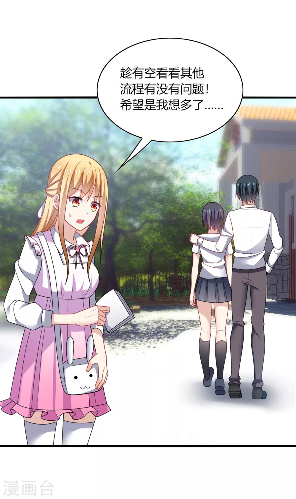 第15话 流氓！打断你的咸猪手！-第17话