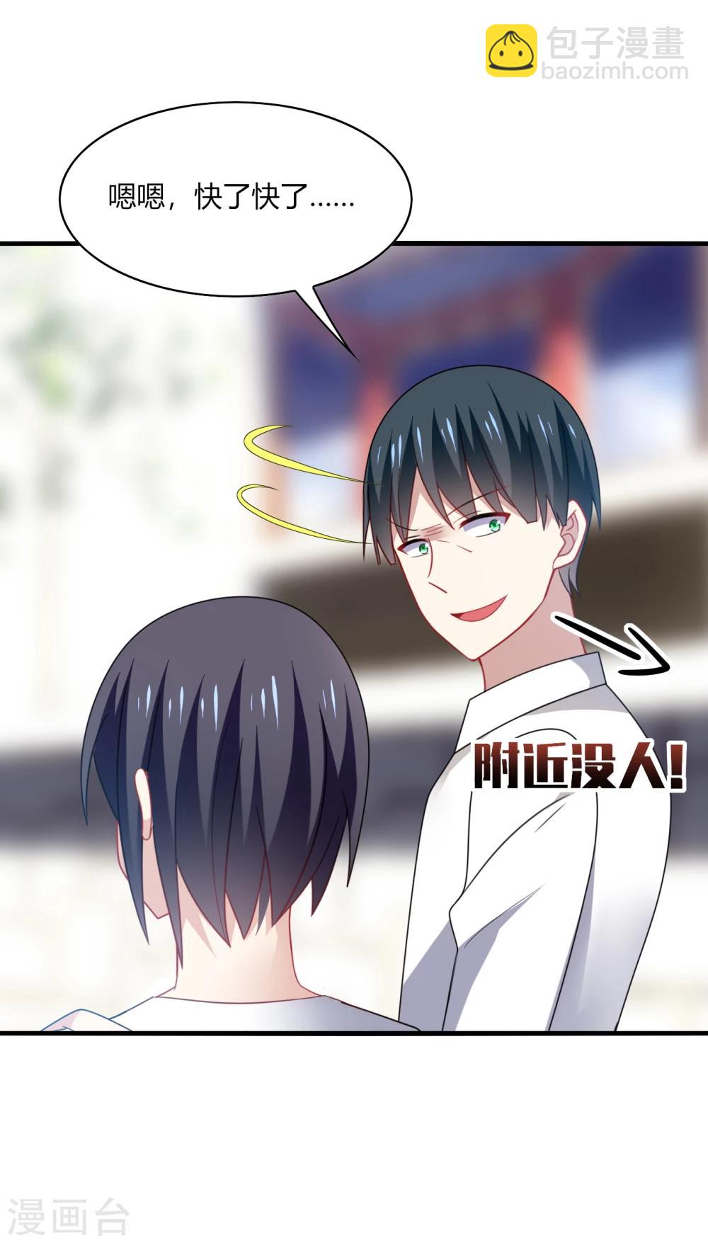 第15话 流氓！打断你的咸猪手！-第17话