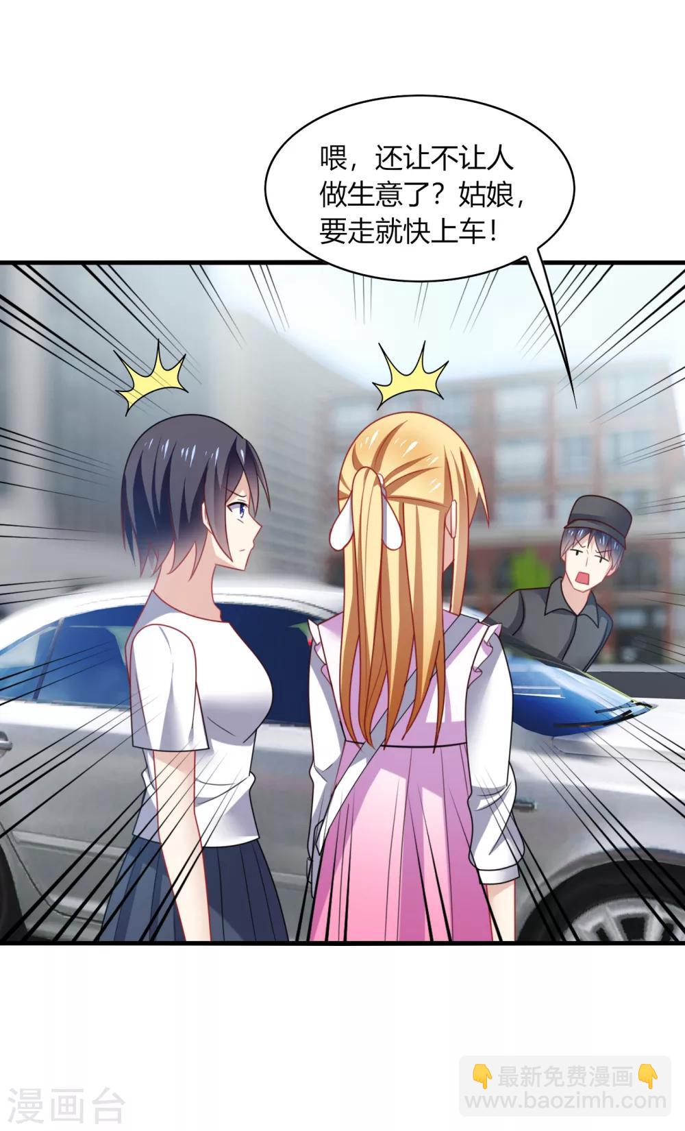 第15话 流氓！打断你的咸猪手！-第17话