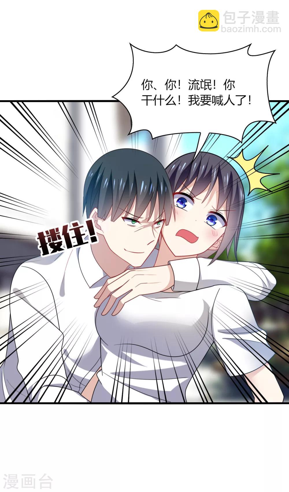 第15话 流氓！打断你的咸猪手！-第17话