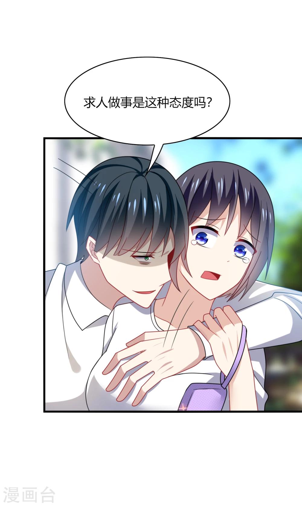 第15话 流氓！打断你的咸猪手！-第17话