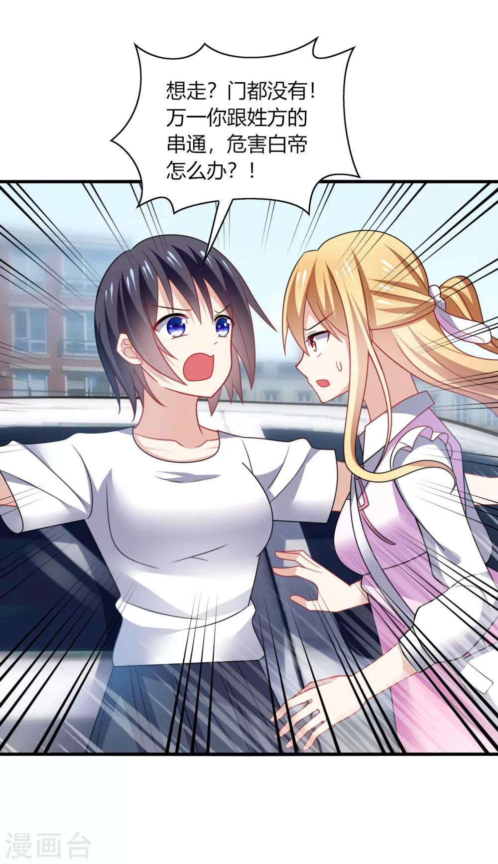 第15话 流氓！打断你的咸猪手！-第17话