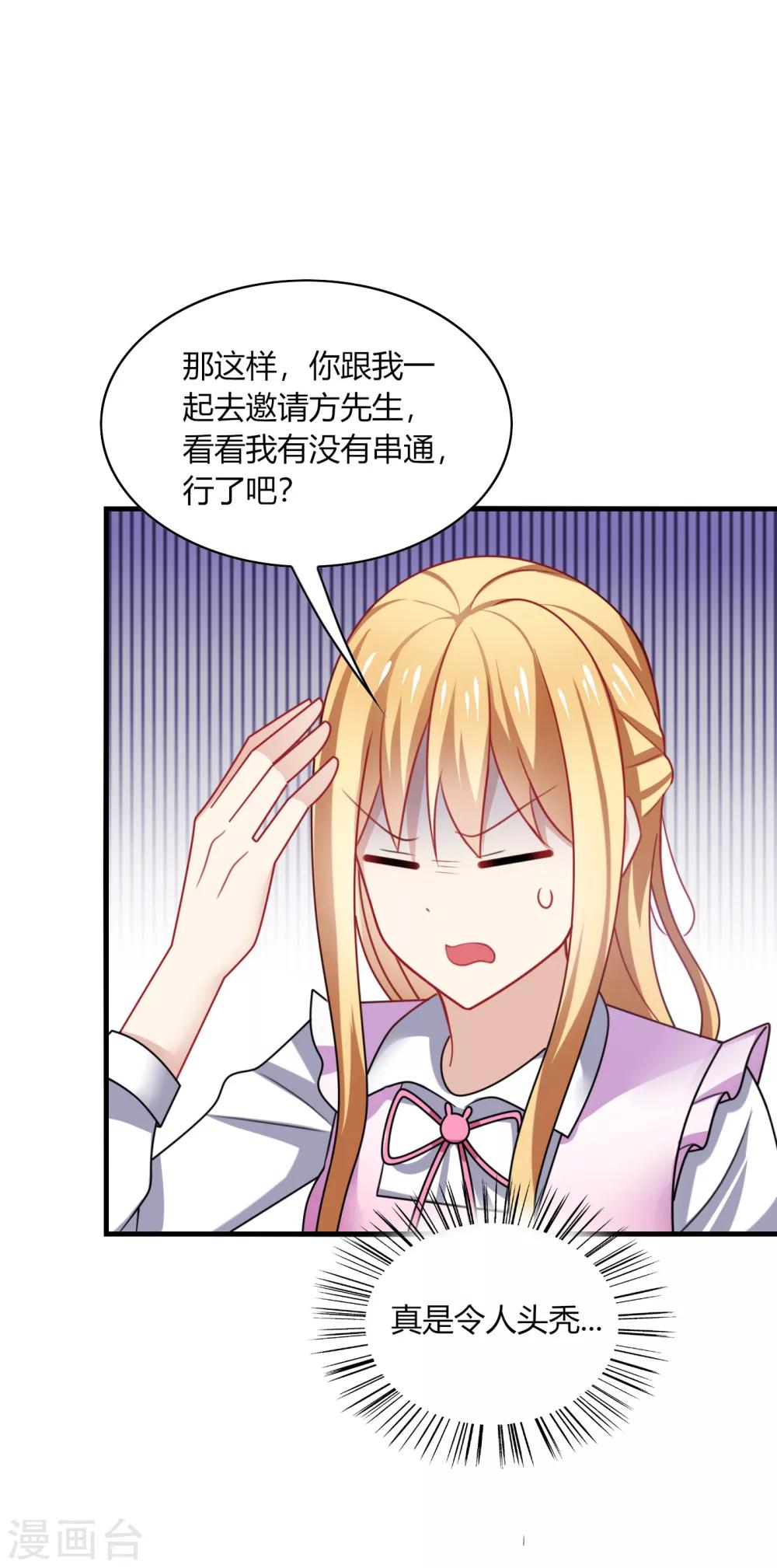 第15话 流氓！打断你的咸猪手！-第17话