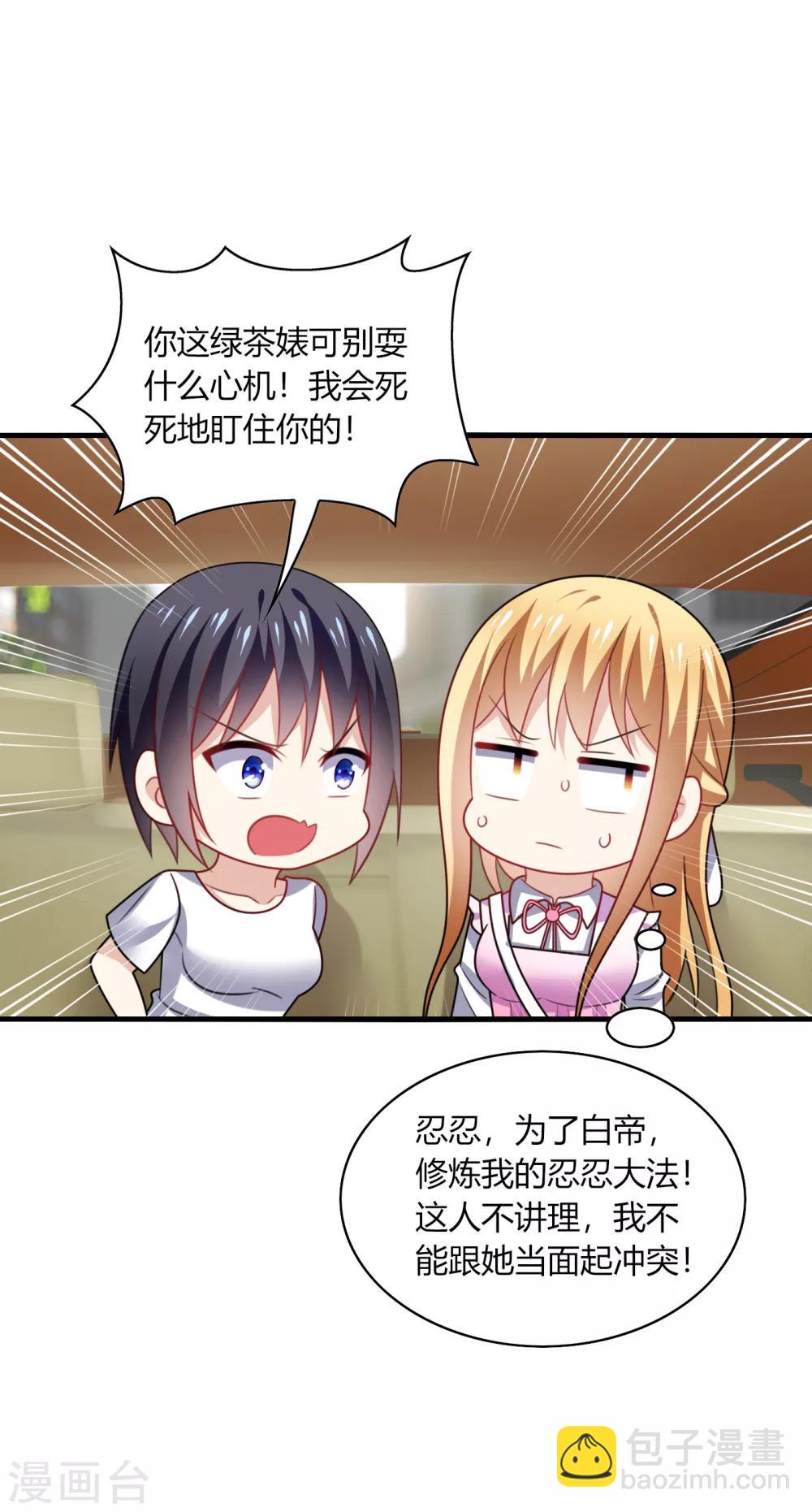 第15话 流氓！打断你的咸猪手！-第17话