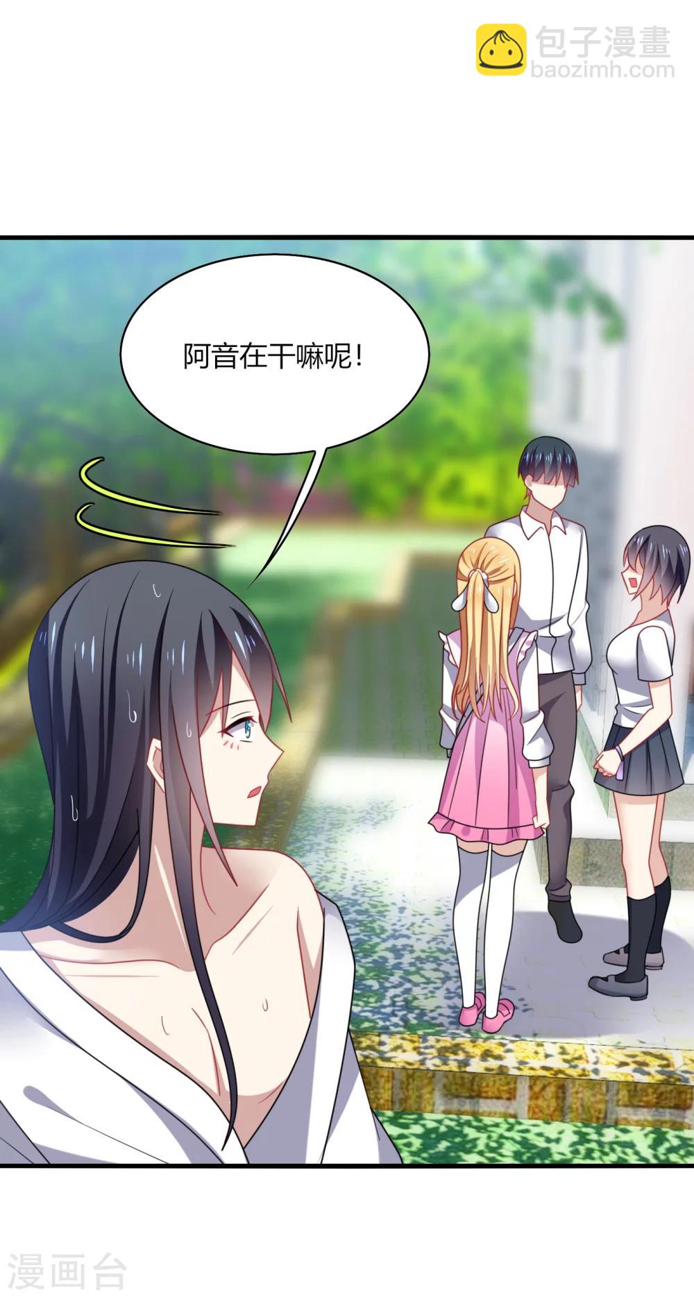 第17话 色狼！用水洗洗眼睛吧！-第19话