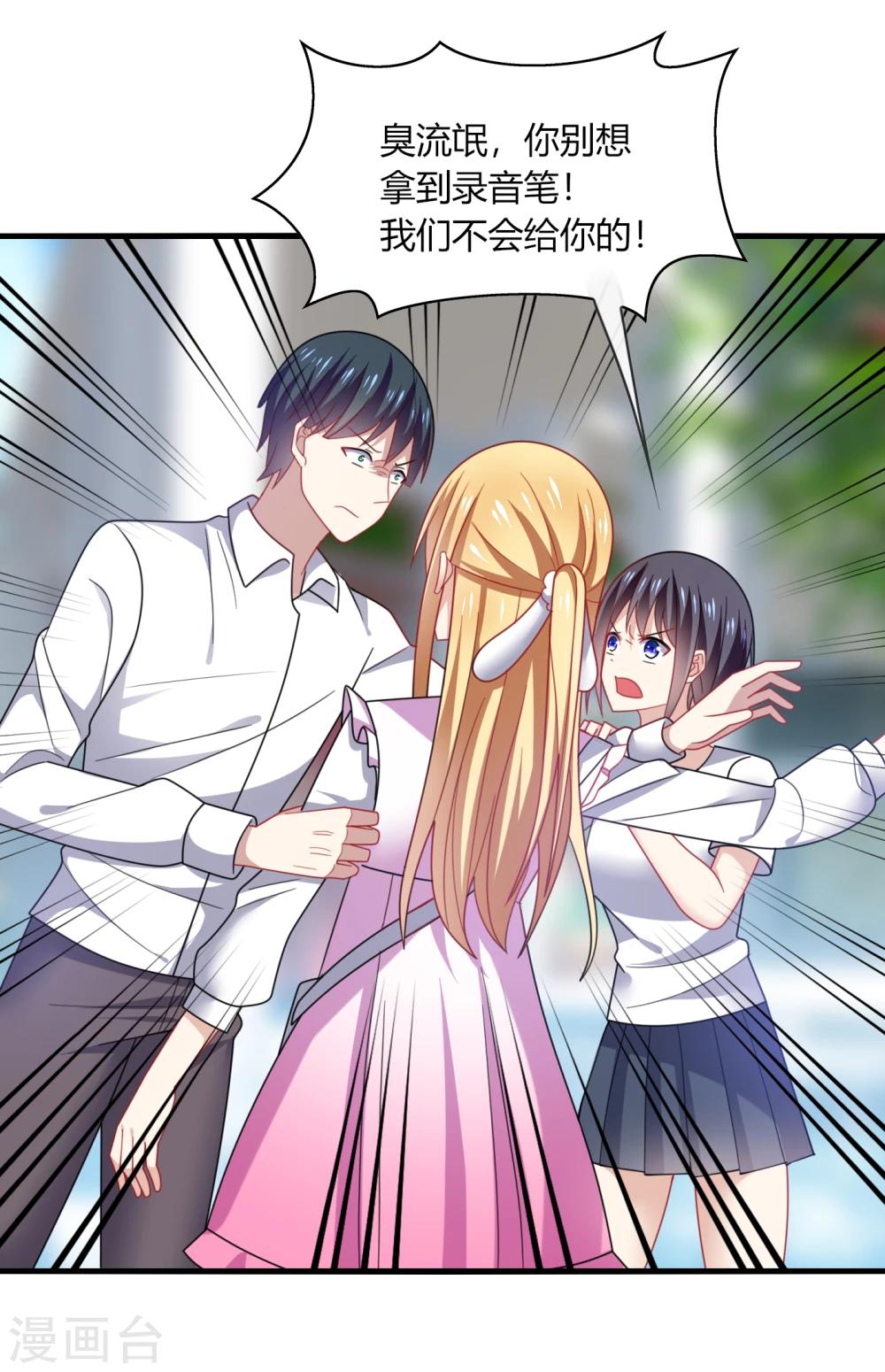 第17话 色狼！用水洗洗眼睛吧！-第19话