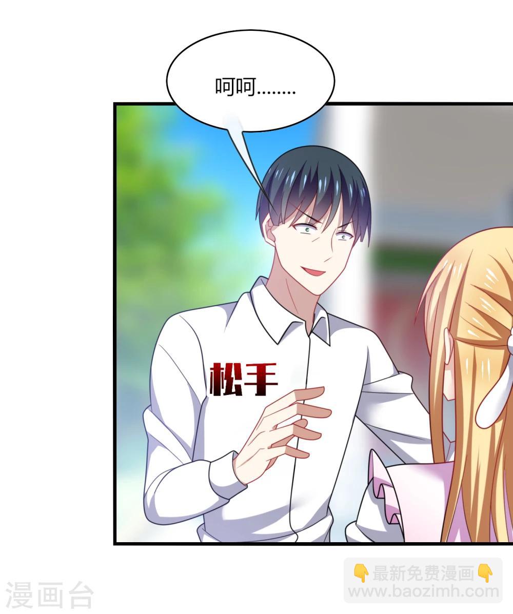 第17话 色狼！用水洗洗眼睛吧！-第19话