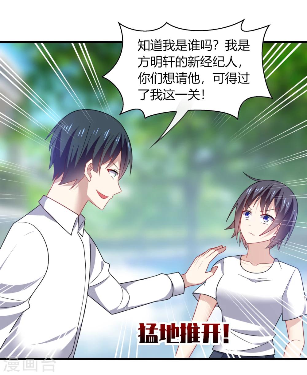 第17话 色狼！用水洗洗眼睛吧！-第19话