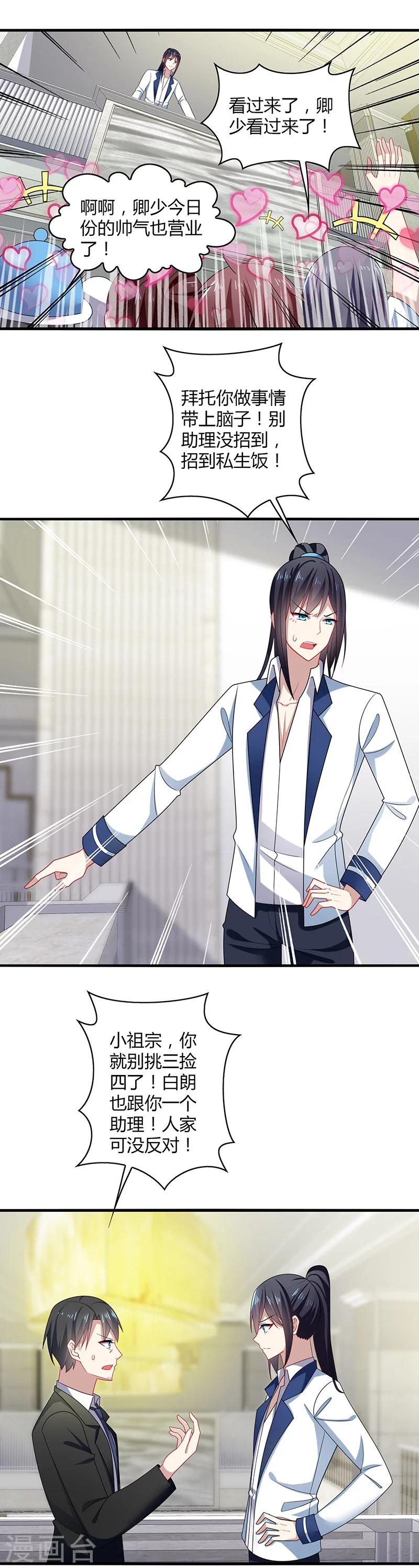 第2话 啊咧！你要带我去哪里？-第3话