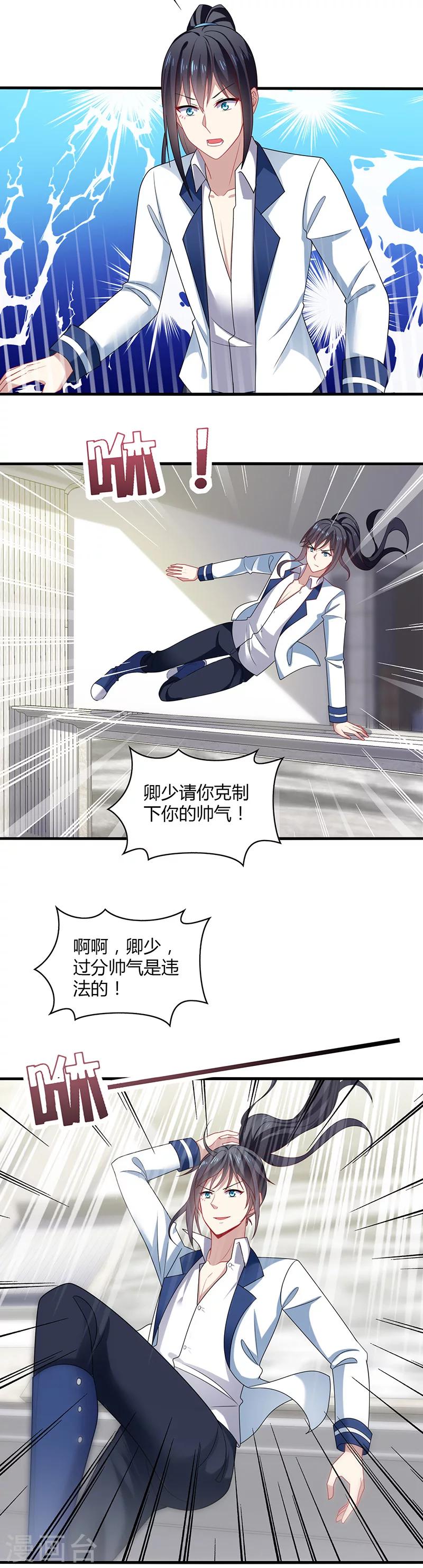 第2话 啊咧！你要带我去哪里？-第3话