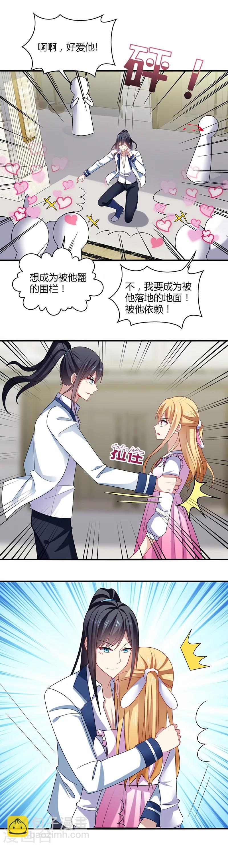 第2话 啊咧！你要带我去哪里？-第3话