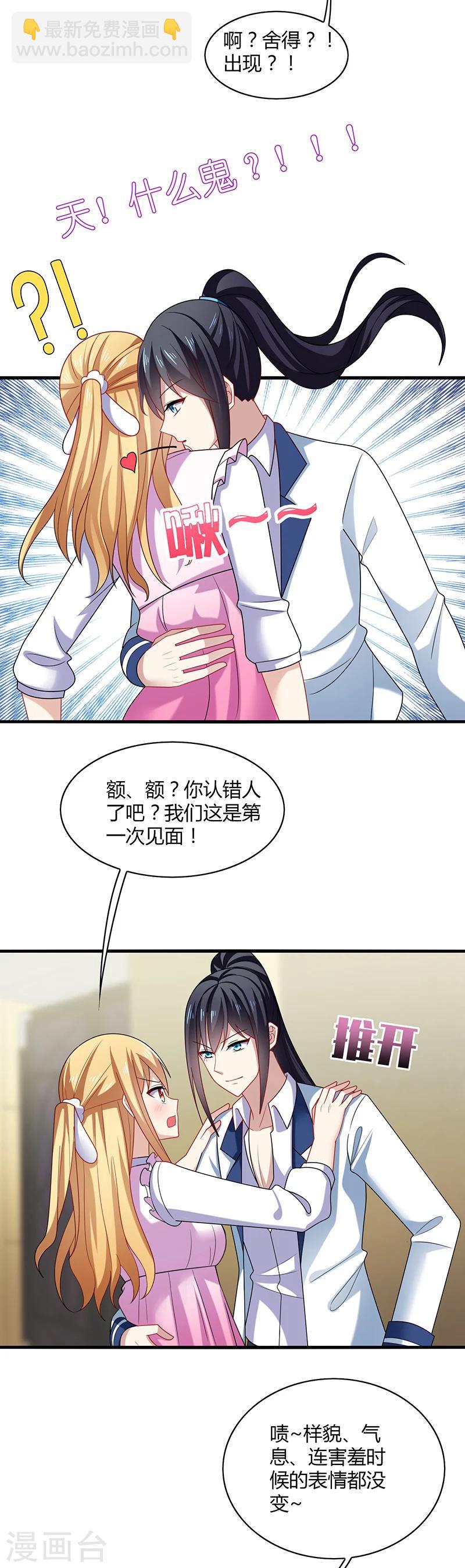 第2话 啊咧！你要带我去哪里？-第3话