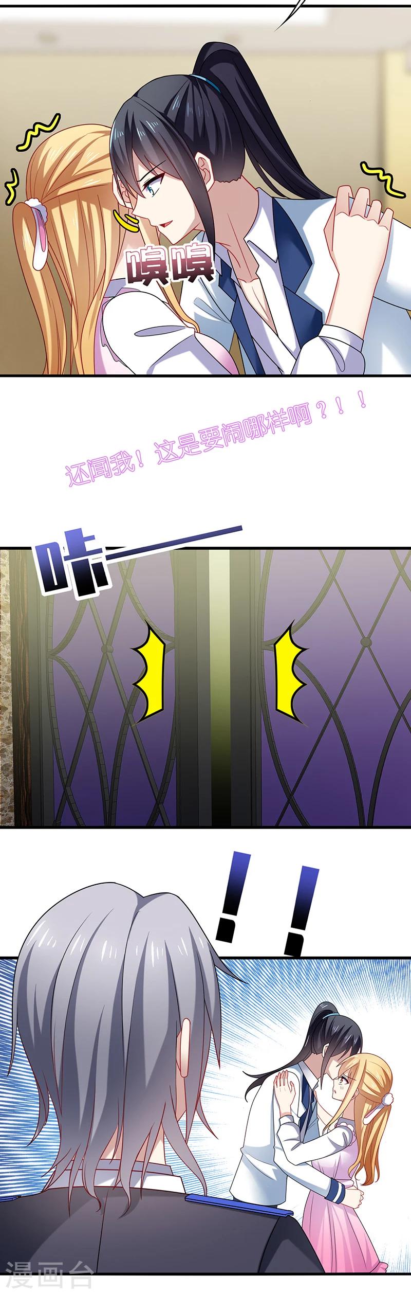 第2话 啊咧！你要带我去哪里？-第3话