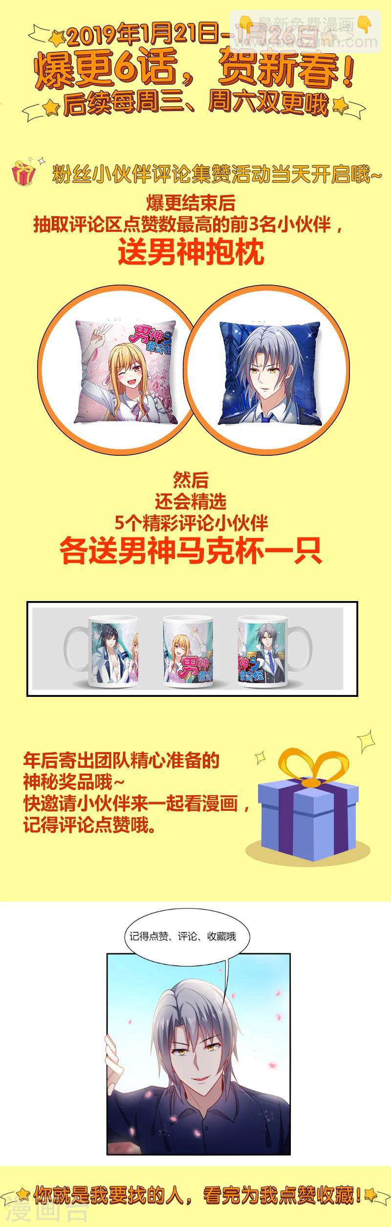 第2话 啊咧！你要带我去哪里？-第3话