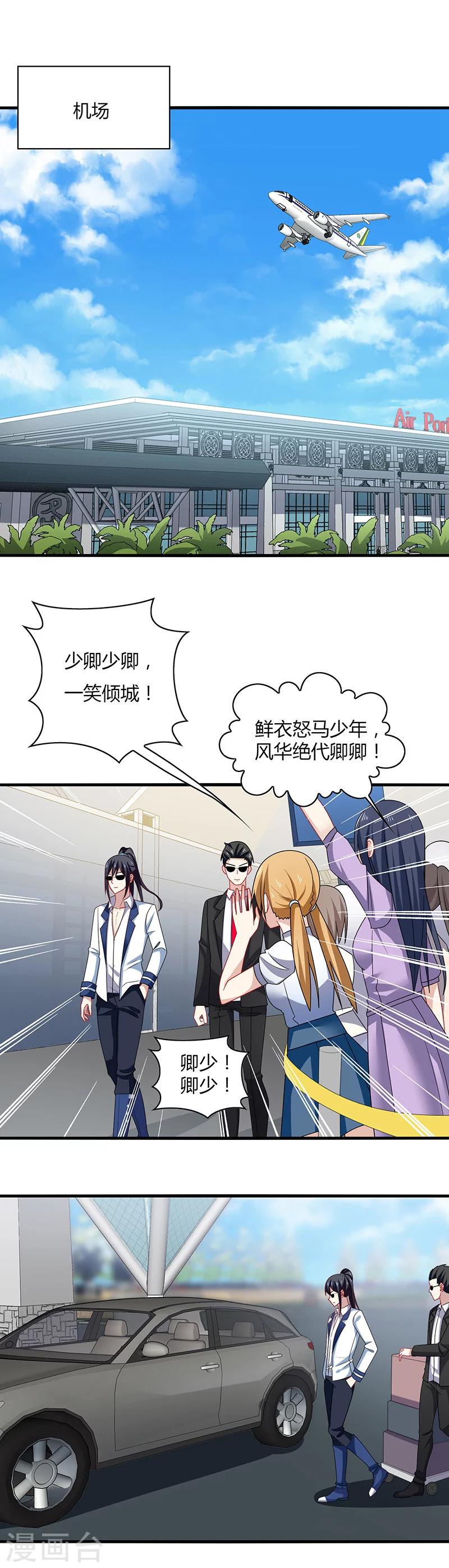 第2话 啊咧！你要带我去哪里？-第3话