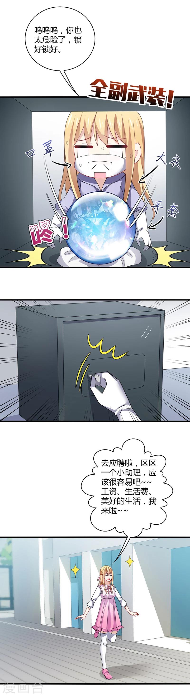 第2话 啊咧！你要带我去哪里？-第3话