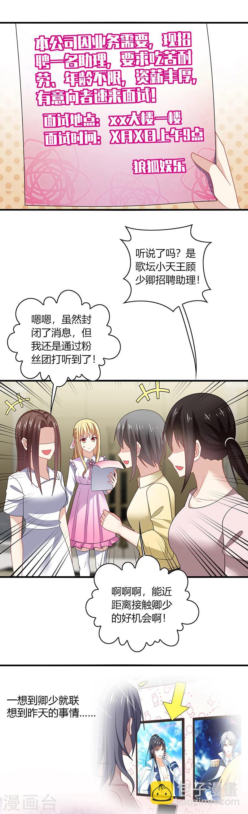 第2话 啊咧！你要带我去哪里？-第3话