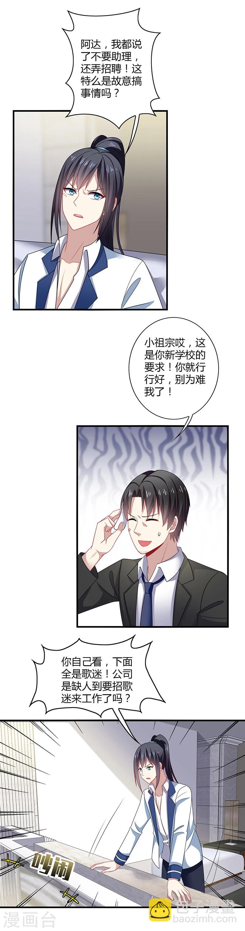 第2话 啊咧！你要带我去哪里？-第3话