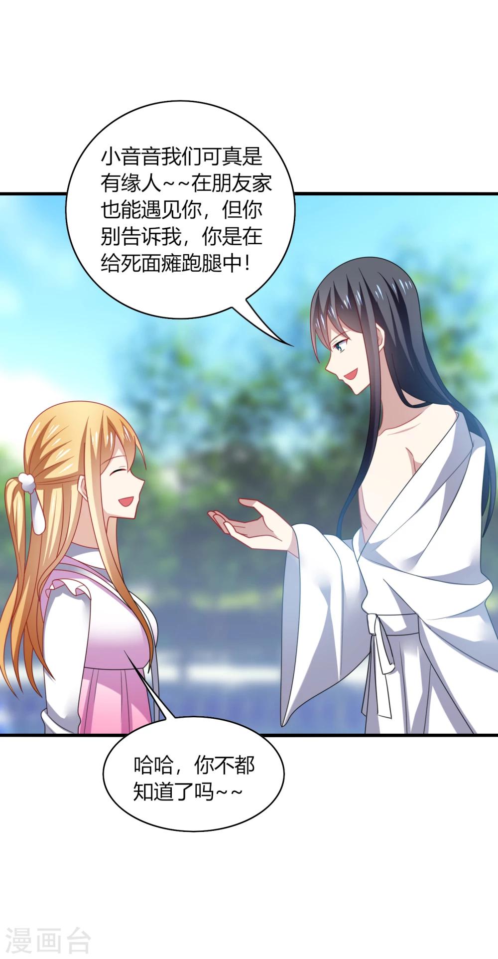 第19话 无语！厚颜无耻的家伙！-第21话