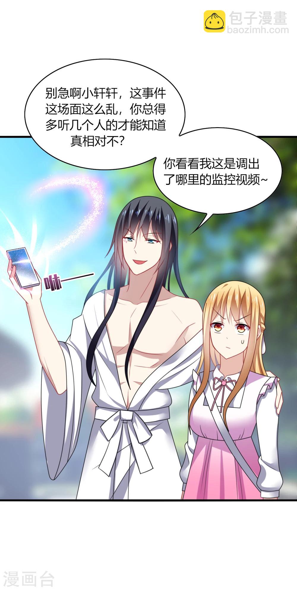 第19话 无语！厚颜无耻的家伙！-第21话