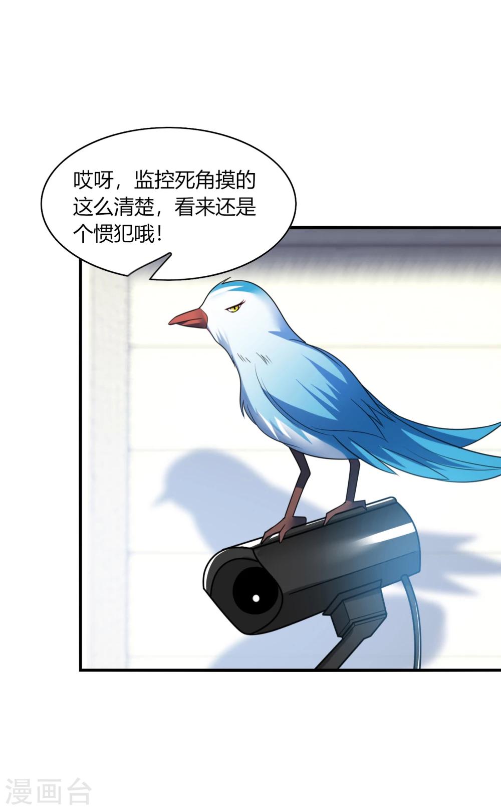 第19话 无语！厚颜无耻的家伙！-第21话