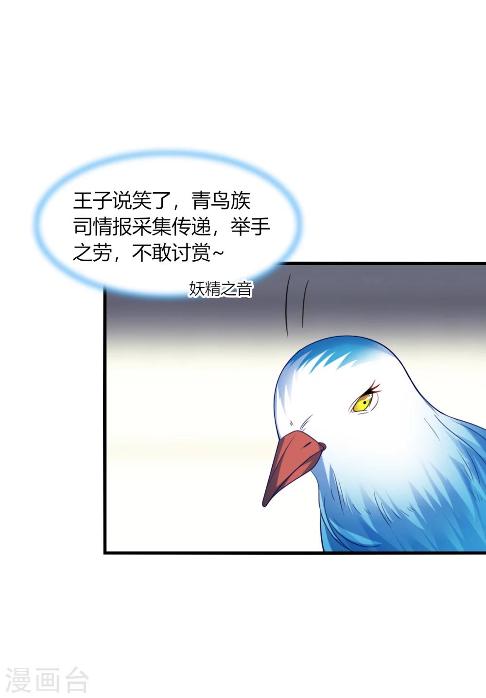 第19话 无语！厚颜无耻的家伙！-第21话