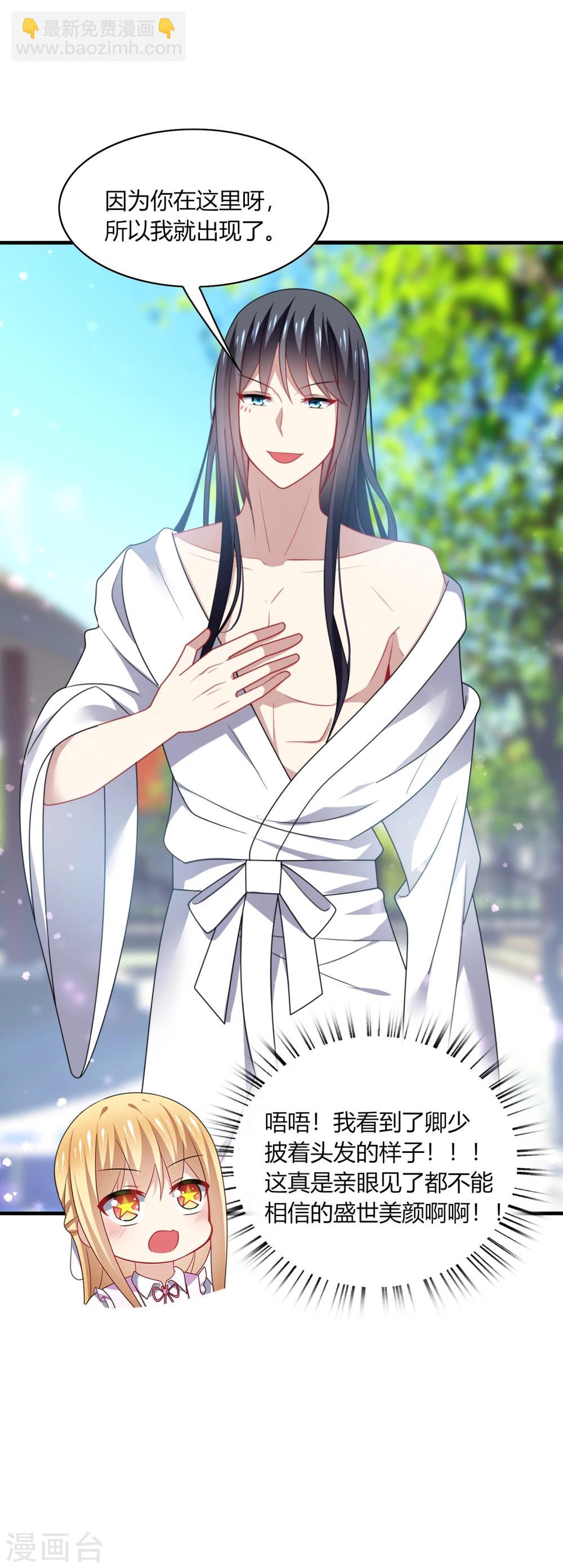 第19话 无语！厚颜无耻的家伙！-第21话