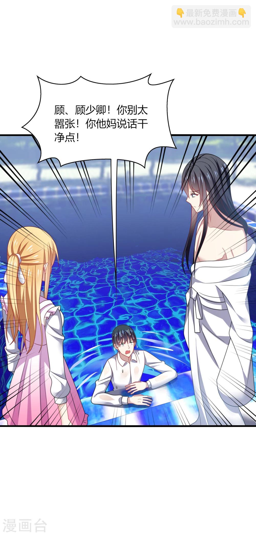 第19话 无语！厚颜无耻的家伙！-第21话