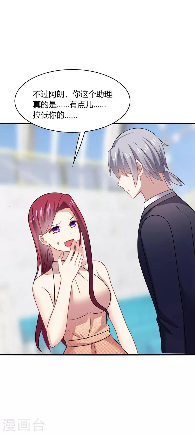 第21话 郁闷！流量小花抢老公~-第23话