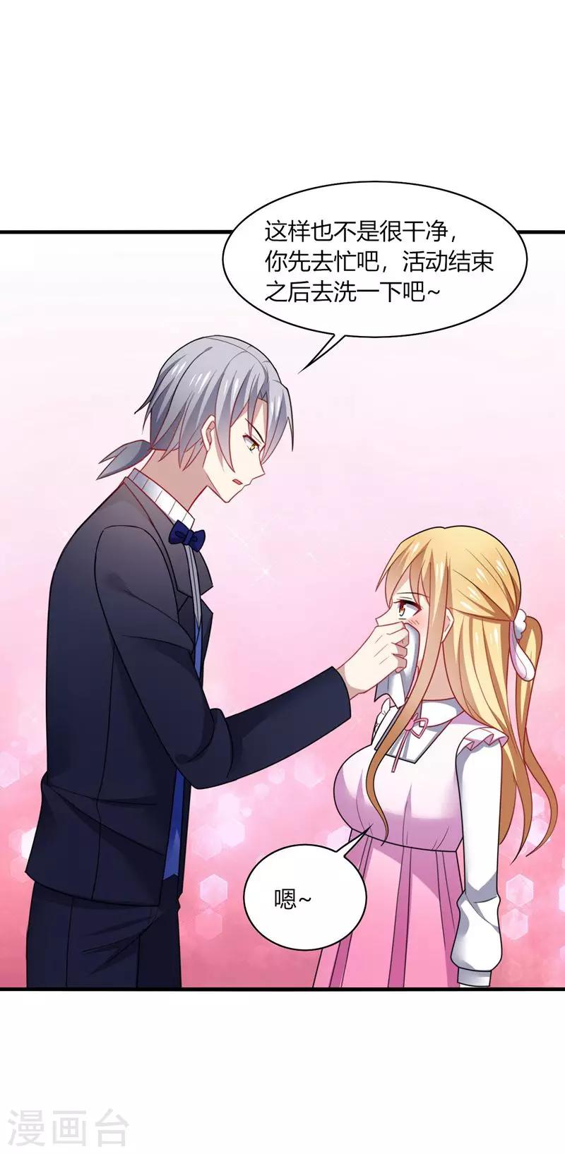 第21话 郁闷！流量小花抢老公~-第23话