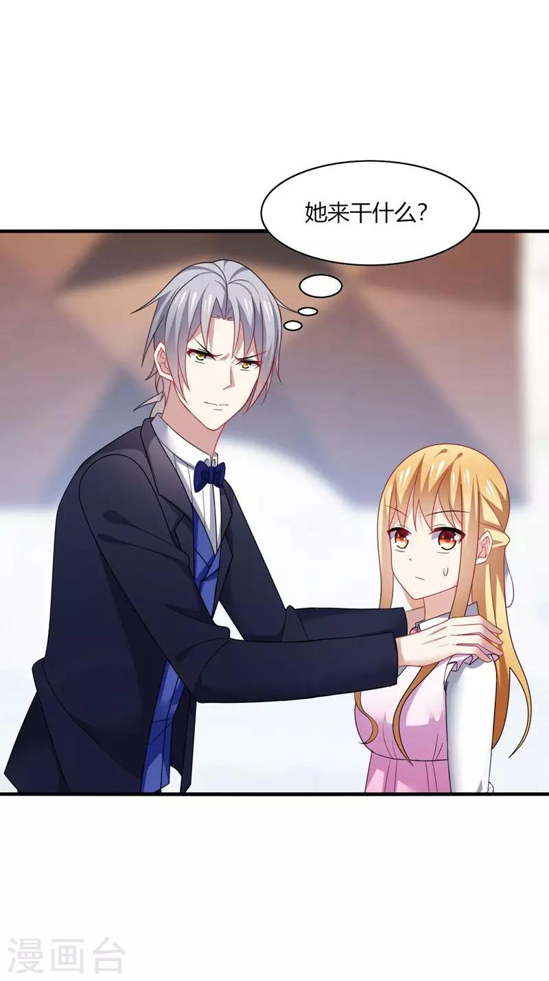 第21话 郁闷！流量小花抢老公~-第23话