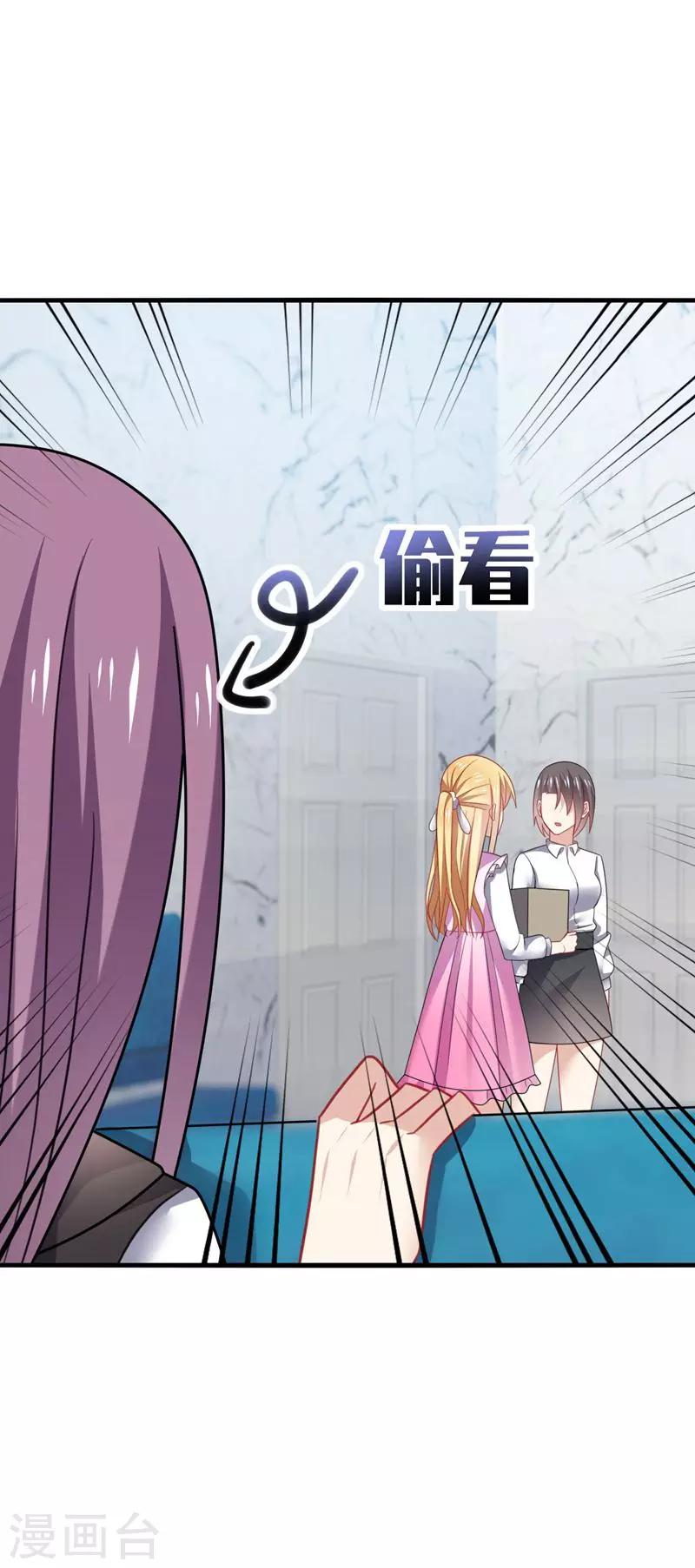 第21话 郁闷！流量小花抢老公~-第23话