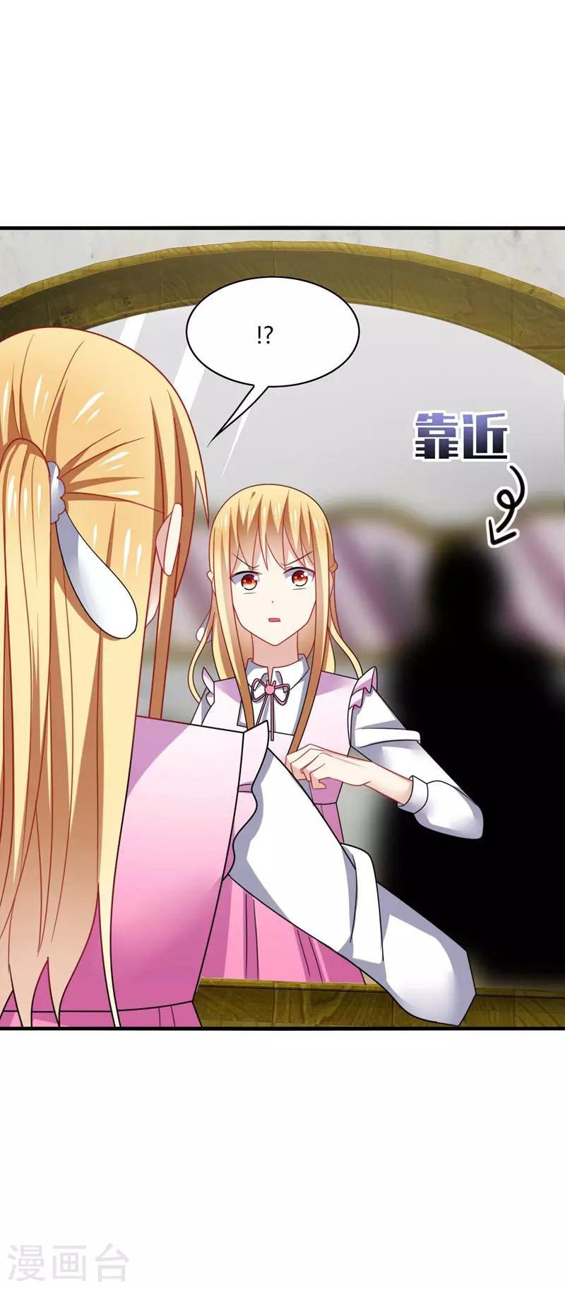 第21话 郁闷！流量小花抢老公~-第23话