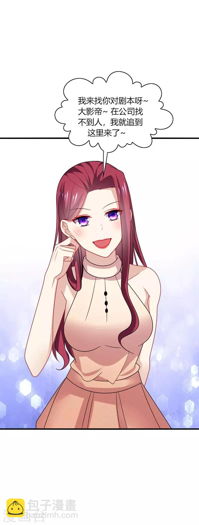 第21话 郁闷！流量小花抢老公~-第23话