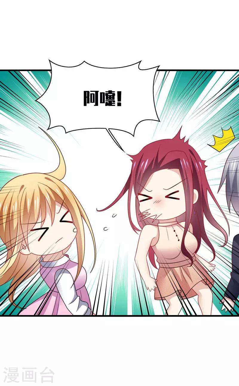 第21话 郁闷！流量小花抢老公~-第23话