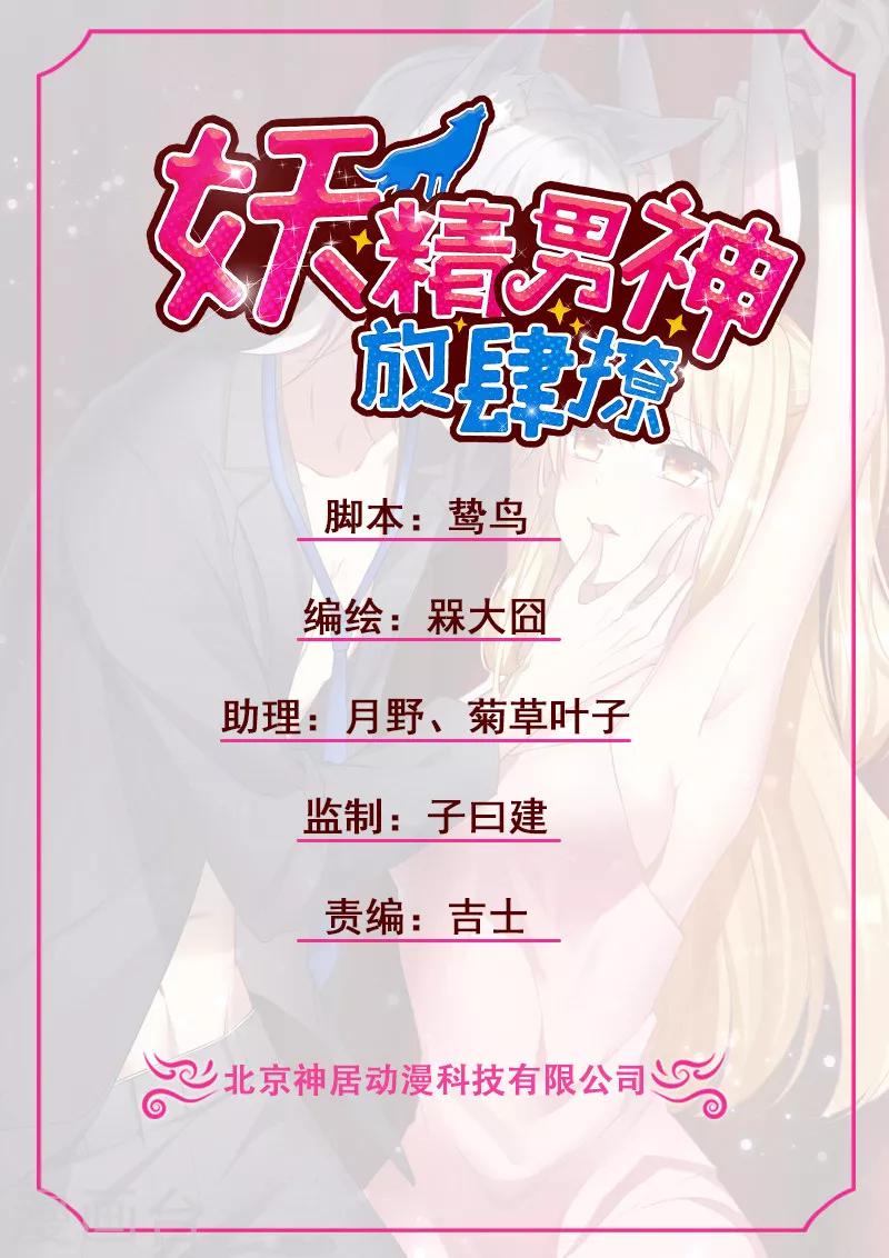 第23话 啧啧~这娇嫩的小脸蛋~-第25话