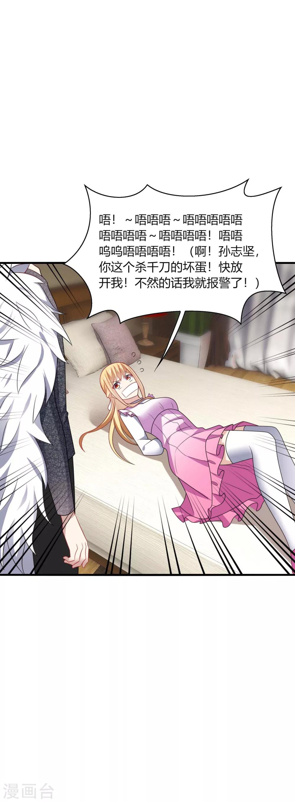 第23话 啧啧~这娇嫩的小脸蛋~-第25话