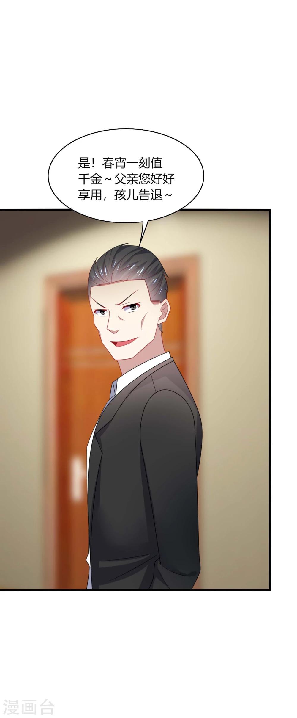 第23话 啧啧~这娇嫩的小脸蛋~-第25话