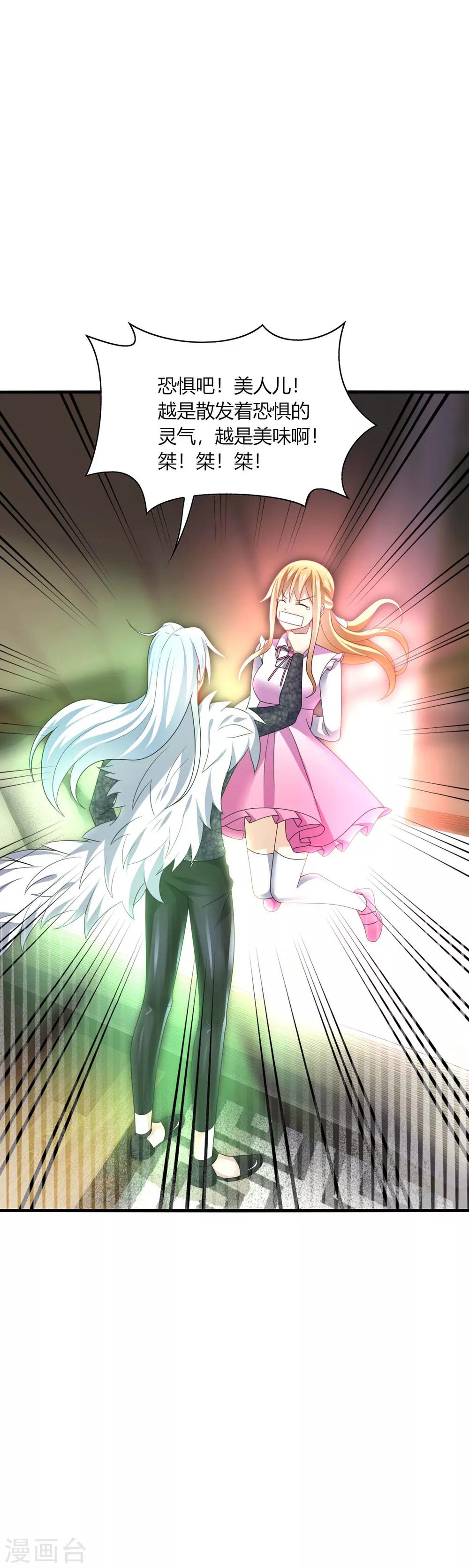 第23话 啧啧~这娇嫩的小脸蛋~-第25话