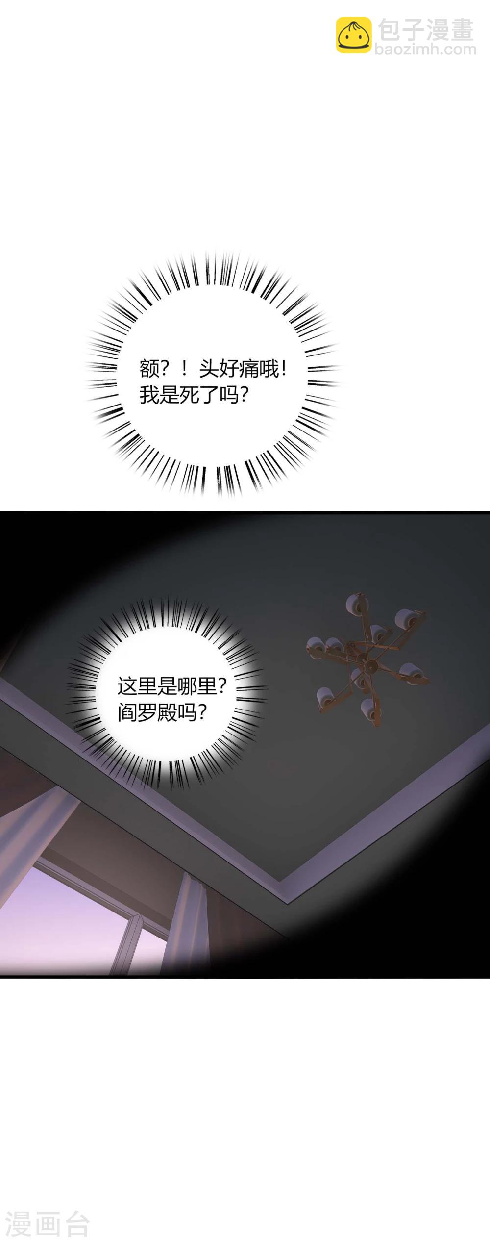 第23话 啧啧~这娇嫩的小脸蛋~-第25话